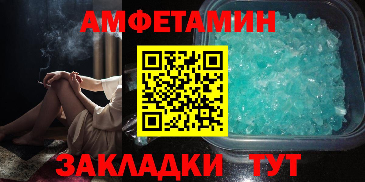 Amphetamine VHQ Новый Уренгой