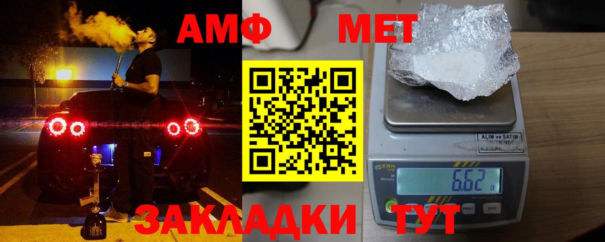 АМФЕТАМИН Premium  Вход с VPN  АМФ  Новый Уренгой 