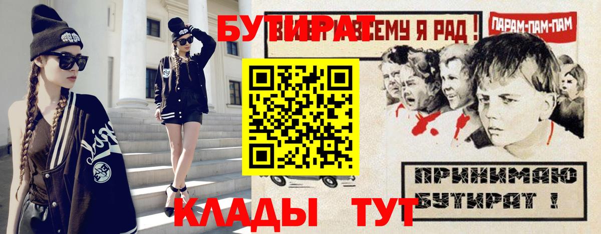 Новый Уренгой  Бутират Butirat  Вход с VPN 