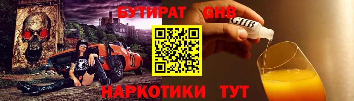 Бутират оксана Новый Уренгой