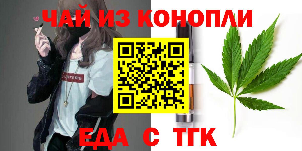 Печенье с ТГК марихуана  Вход с VPN  Новый Уренгой 