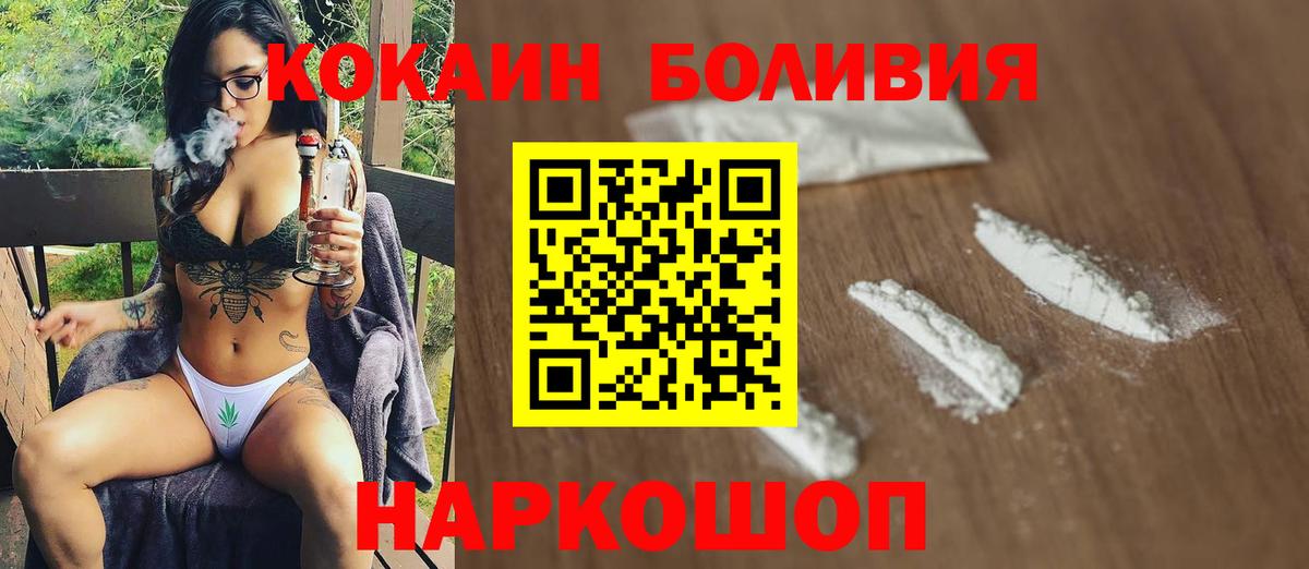 Новый Уренгой  COCAIN Перу  Вход с VPN 