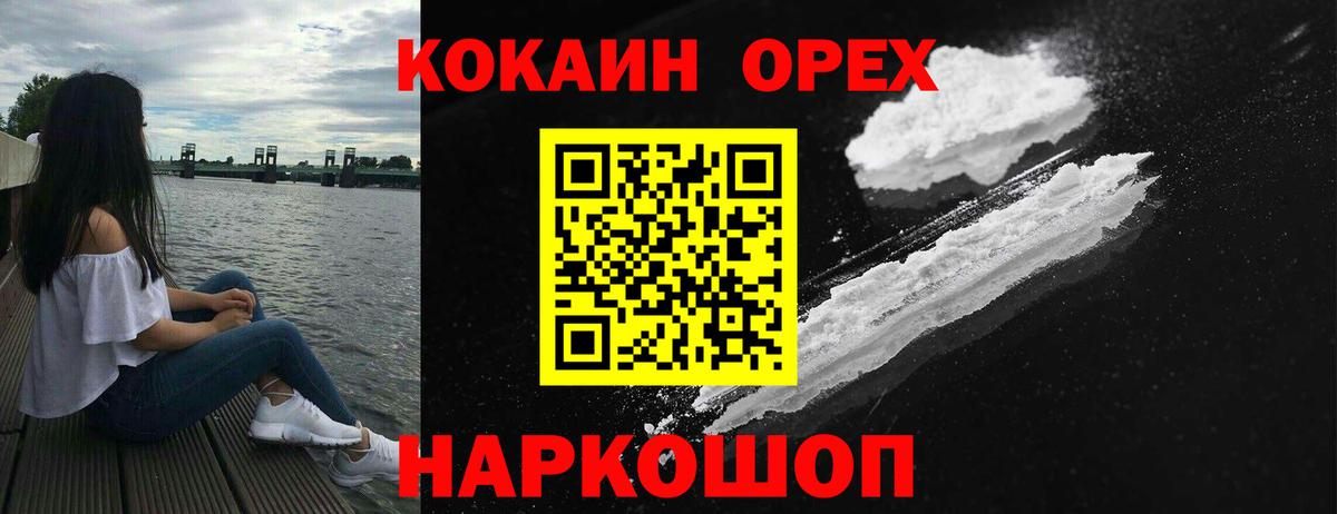 Кокаин 97% Новый Уренгой