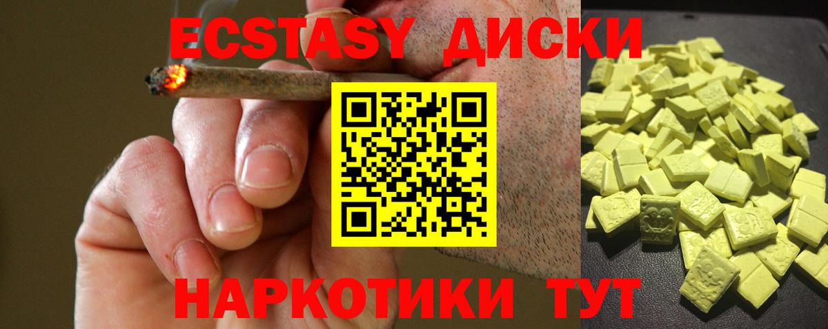 Экстази Cube Новый Уренгой