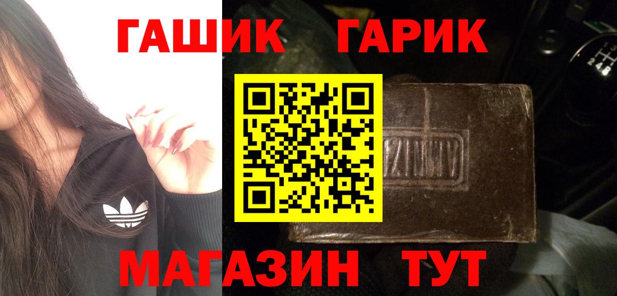 ГАШ хэш Новый Уренгой