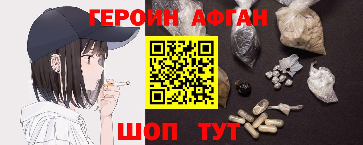 ГЕРОИН VHQ Новый Уренгой