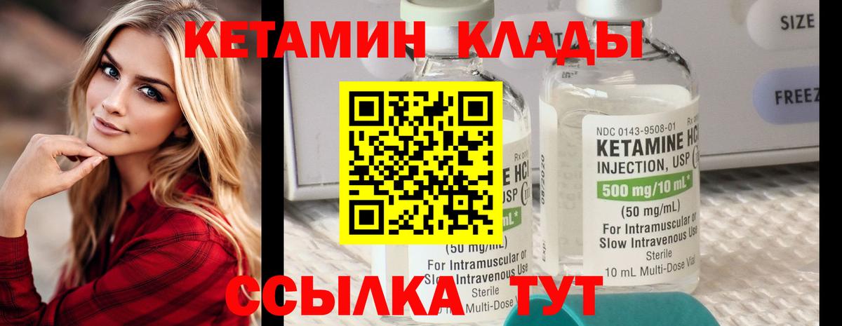 Новый Уренгой  Кетамин VHQ  Вход с VPN 