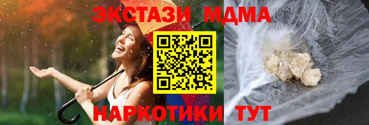 МДМА молли Новый Уренгой