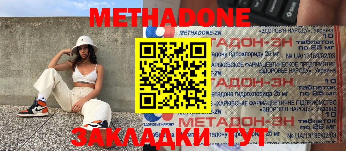 Метадон VHQ  Вход с VPN  blacksprut рабочий сайт  Новый Уренгой 