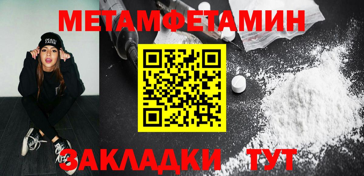 Новый Уренгой  Первитин пудра  Вход с VPN 