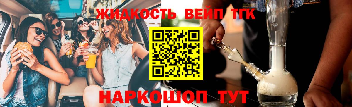 ТГК Wax Новый Уренгой