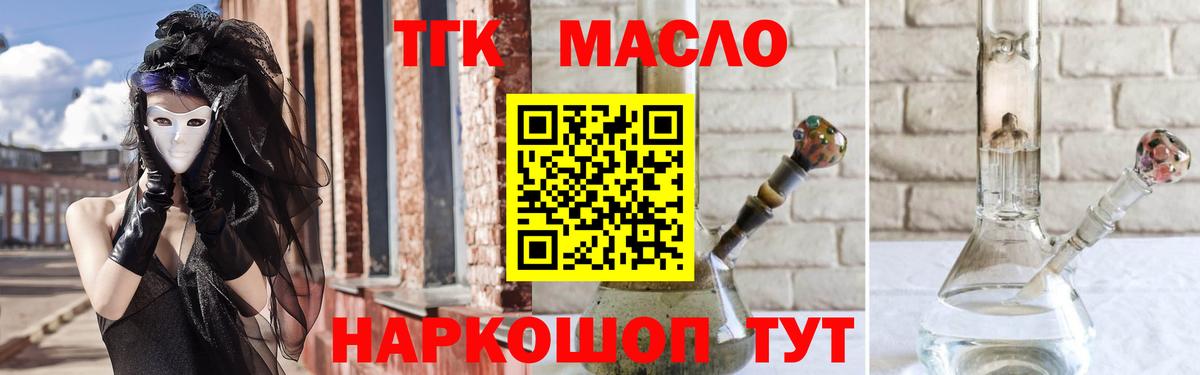 где продают   Дистиллят ТГК вейп  Новый Уренгой  Вход с VPN  Дистиллят ТГК вейп с тгк 