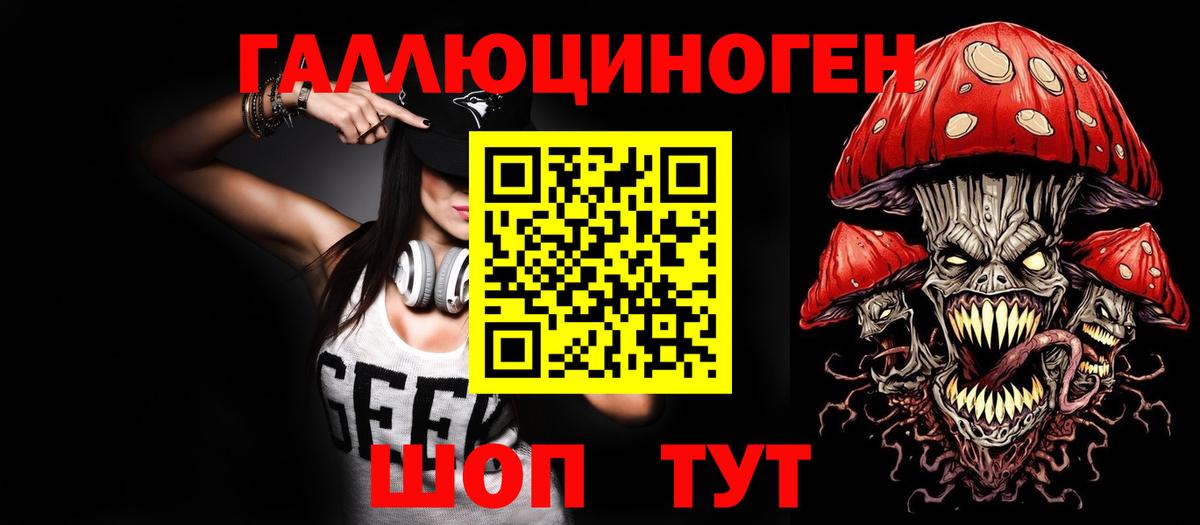 Псилоцибиновые грибы Cubensis Новый Уренгой