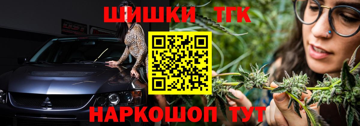 Новый Уренгой  Канабис OG Kush  Вход с VPN  Шишки марихуана Bruce Banner 